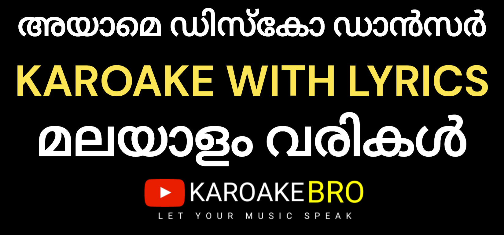 I am a disco dancer malayalam karaoke with lyrics