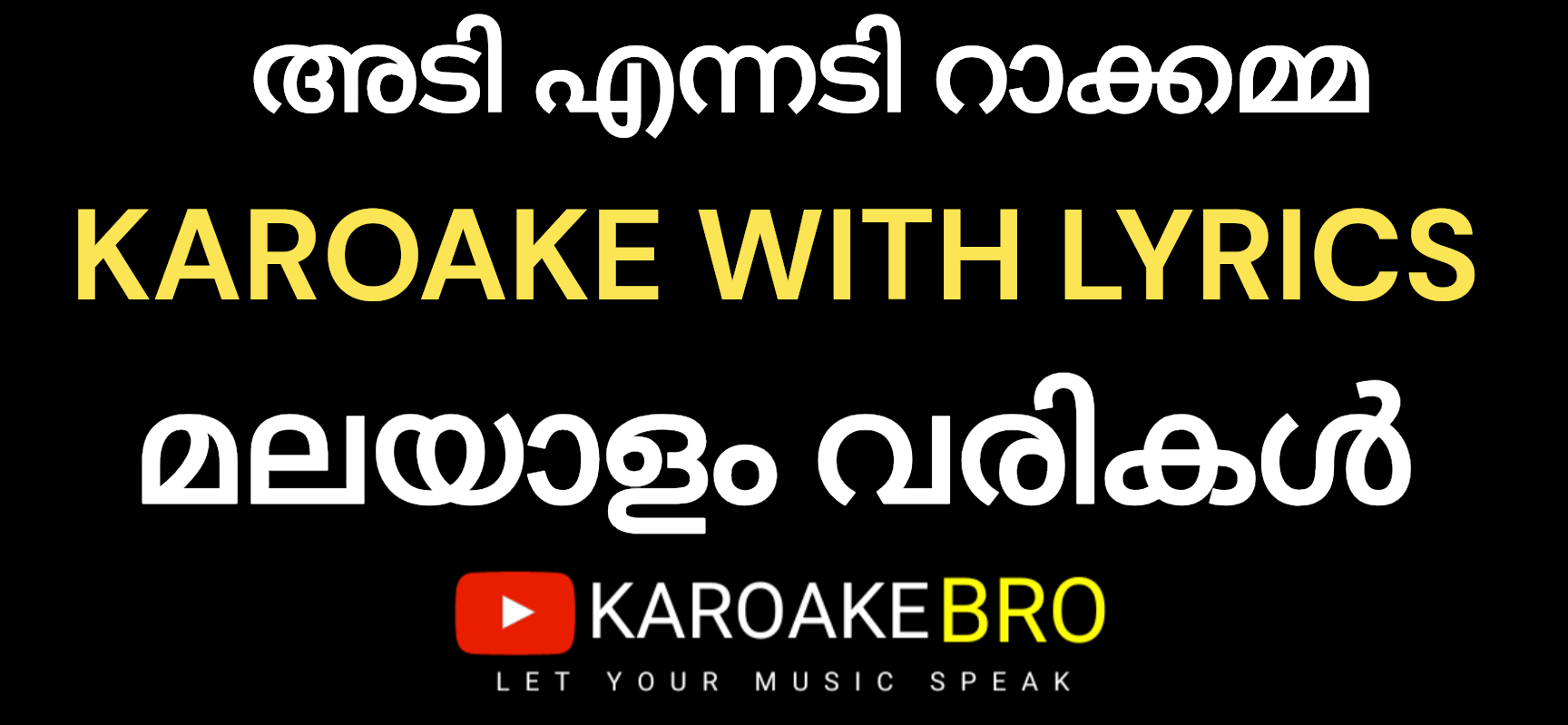 Adi ennadi raakkamma karaoke with malayalam lyrics