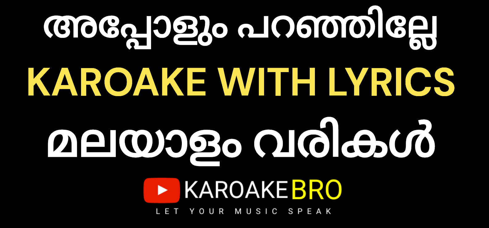 Appolum paranjille by thaikkudam bridge karaoke with malayalam lyrics