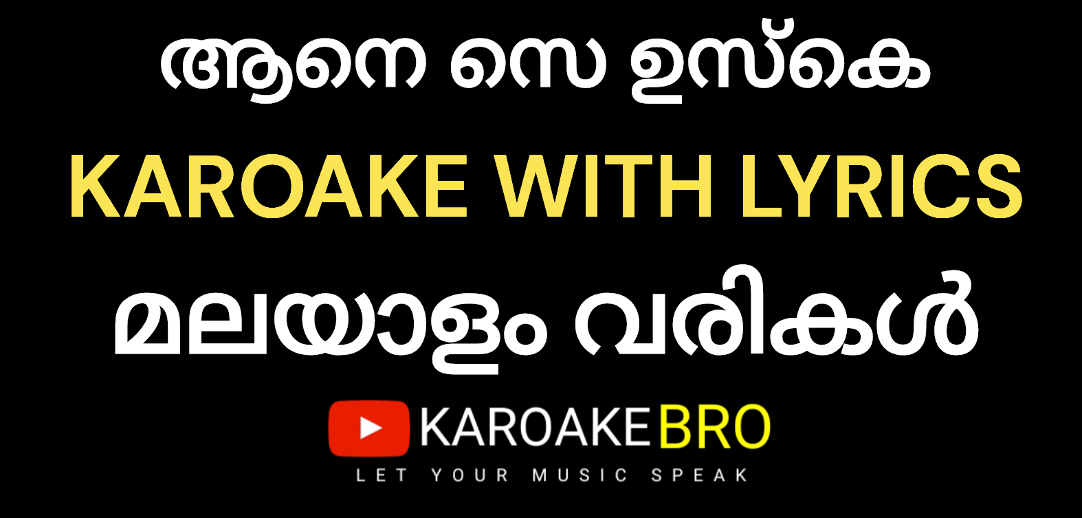 Aane se uske karaoke with malayalam lyrics