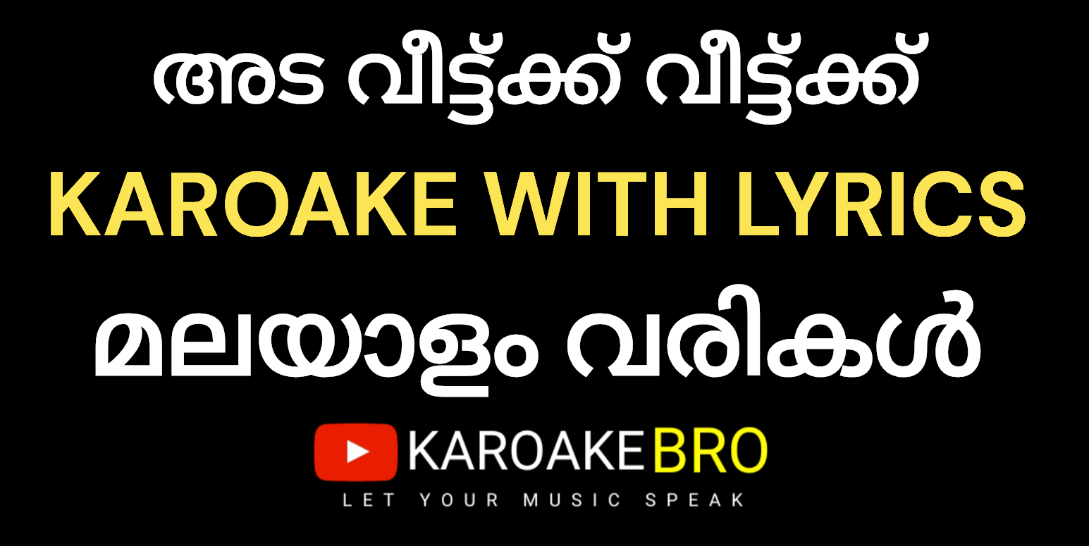 Ada veettukk veetukk vaasappadi karaoke with malayalam lyrics