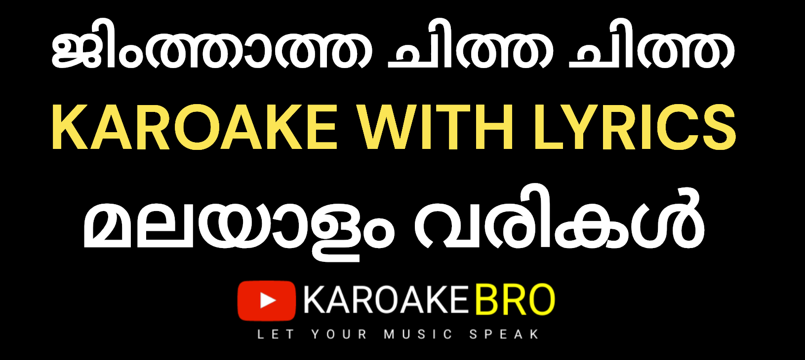 Chinthatha karaoke with malayalam lyrics