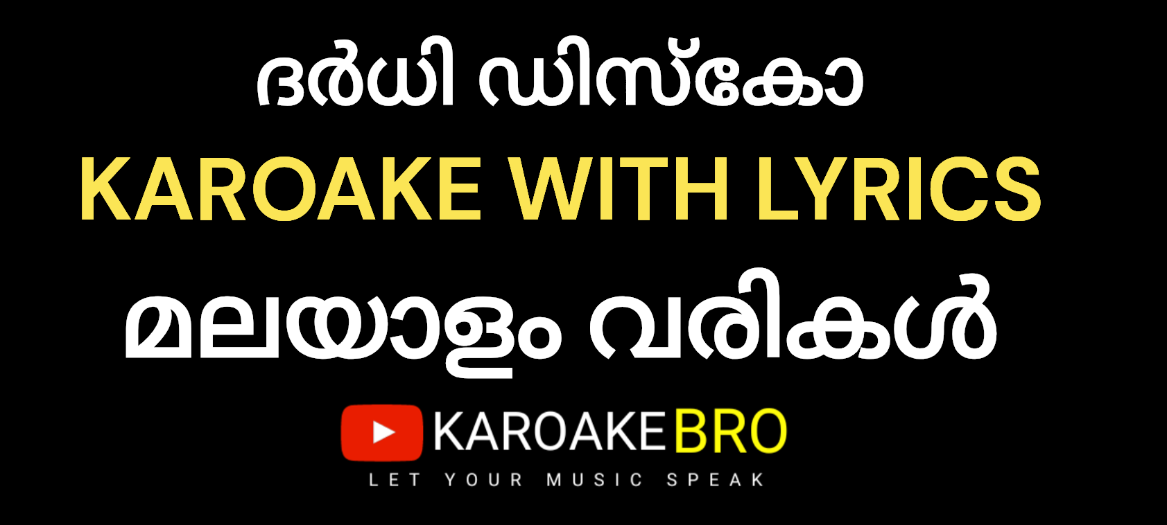 dar di disco karaoke with malayalam lyrics