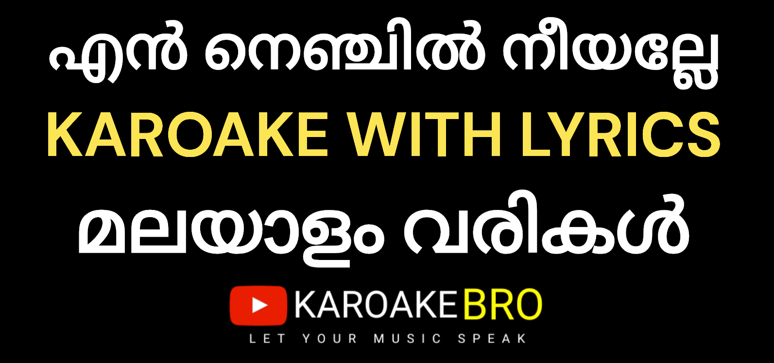 En nenjil neeyalle karaoke with malayalam lyrics