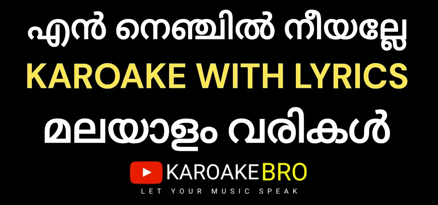 En nenjil neeyalle karaoke with malayalam lyrics