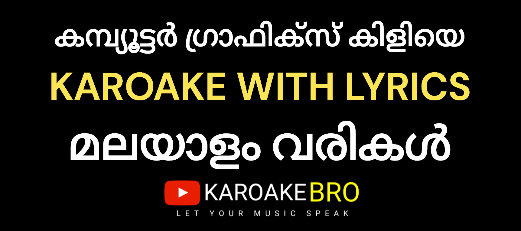 Fair and loveliye karaoke with malayalam lyrics