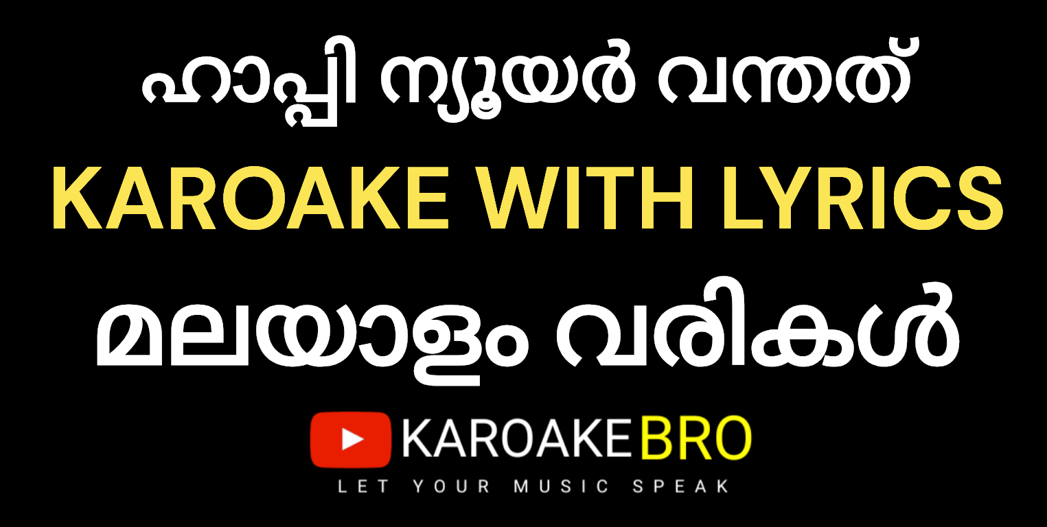 Happy new year vanthathu karaoke with malayalam lyrics