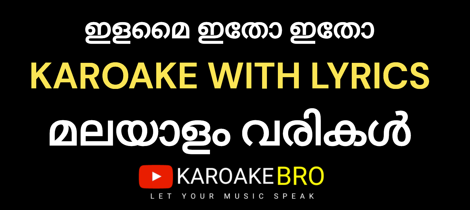 ilamai itho itho karaoke with malayalam lyrics