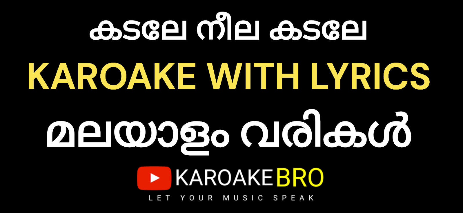 kadale neela kadale karaoke with malayalam lyrics