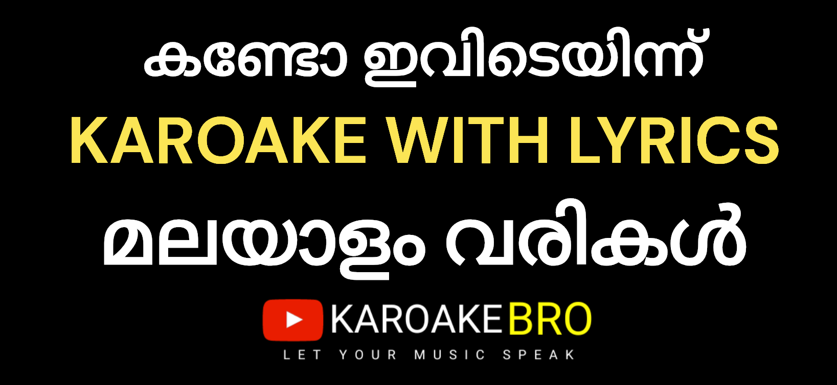 Kando ivideyinnu kuruvikalkku karaoke with malayalam lyrics