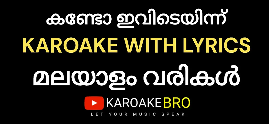 Kando ivideyinnu kuruvikalkku karaoke with malayalam lyrics