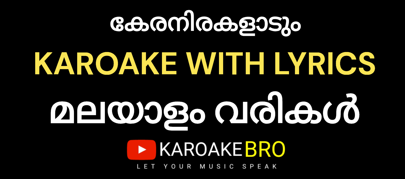 Kera nirakalaadum karaoke with malayalam lyrics