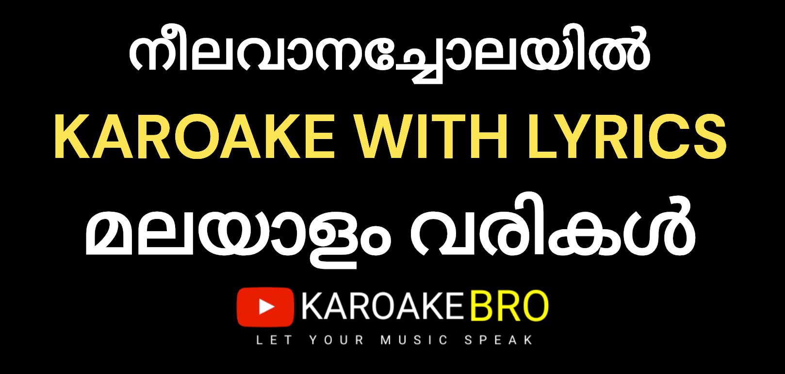 Neelavaana cholayil karaoke with malayalam lyrics