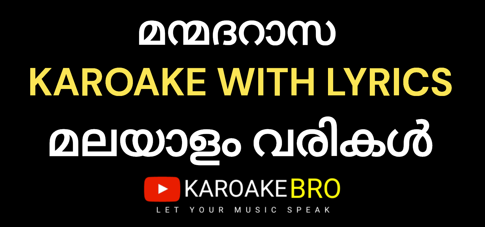 Manmadaraasa karaoke with malayalam lyrics