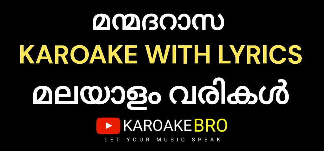 Manmadaraasa karaoke with malayalam lyrics