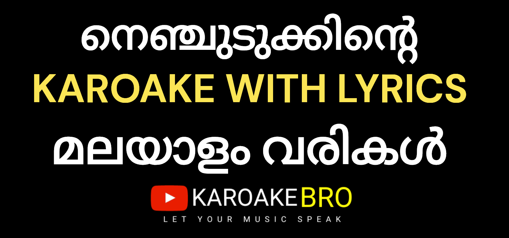 Nenjudukkinte kalabhavan mani karaoke with malayalam lyrics