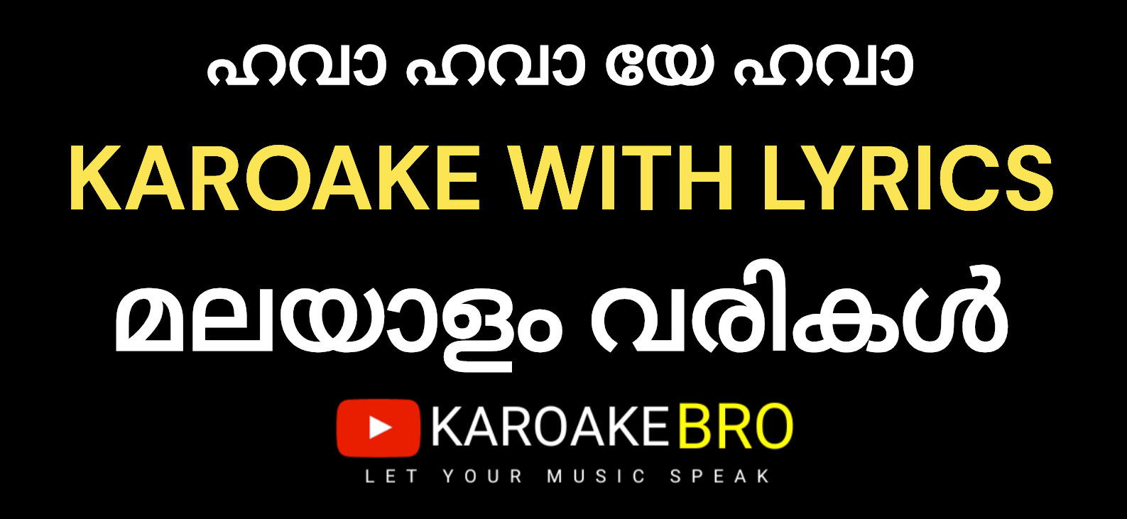 Hawa Hawa karaoke with malayalam lyrics