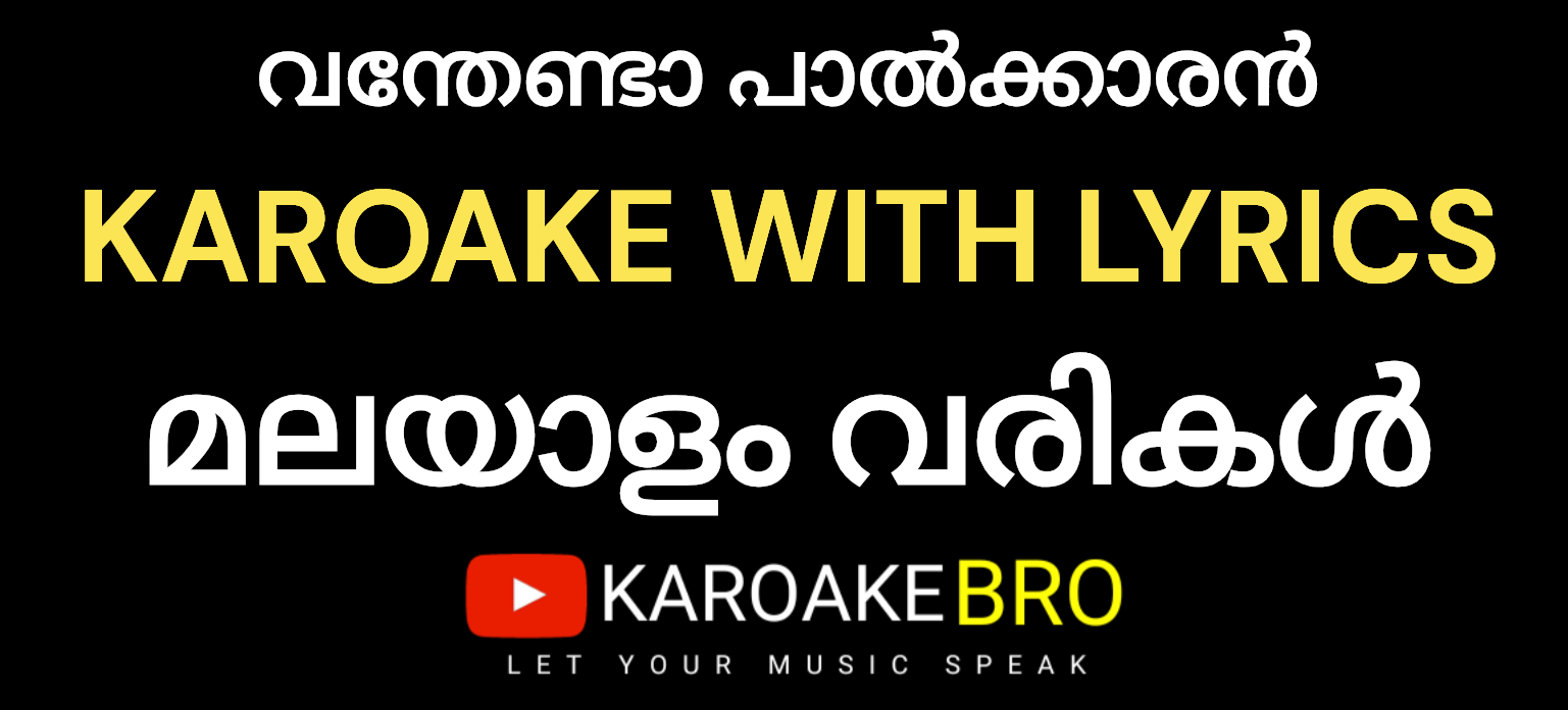 vanthenda paalkaran karaoke with malayalam lyrics