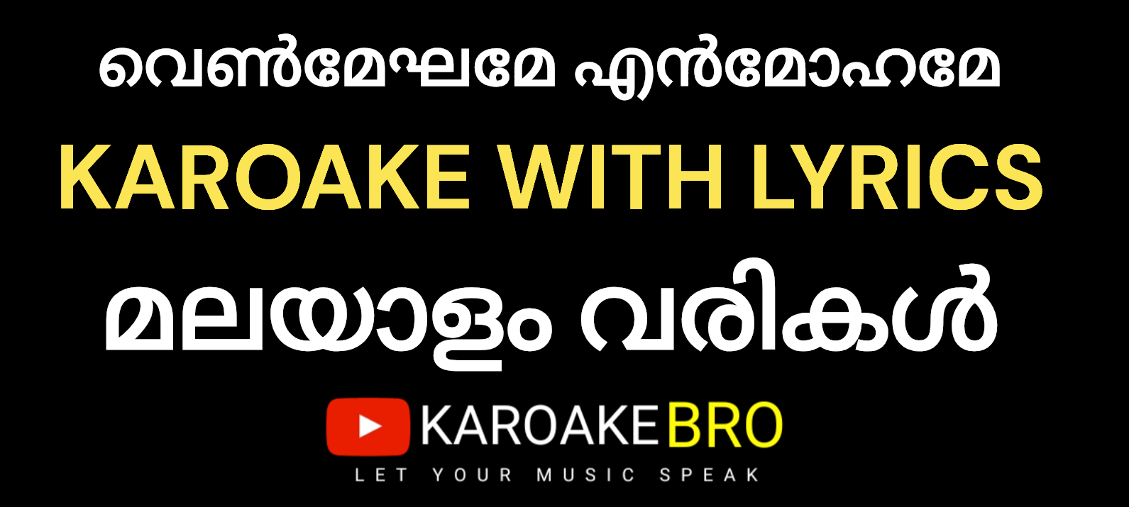 Venmeghame enmohame karaoke with malayalam lyrics