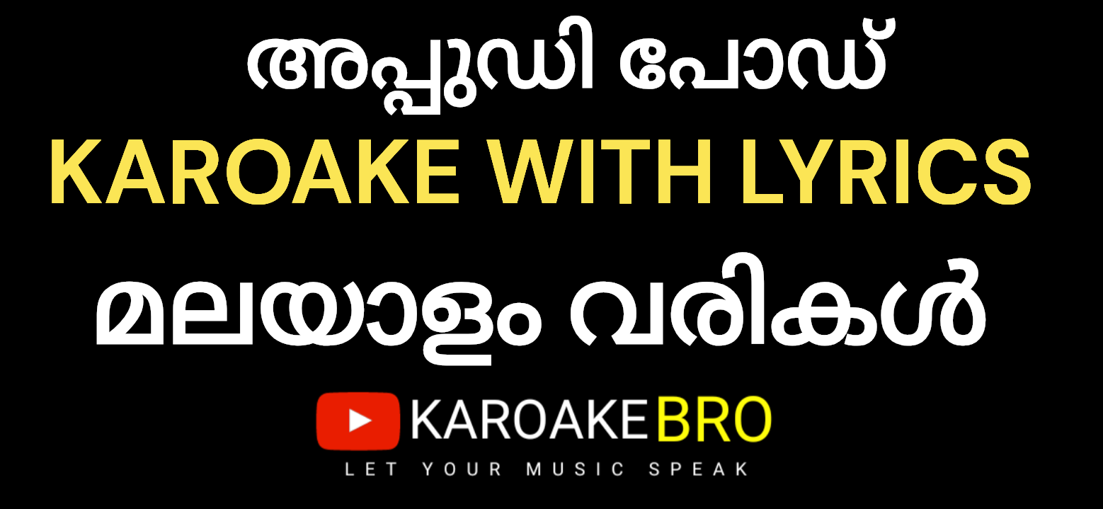 Appudi podu karaoke with malayalam lyrics appadi podu