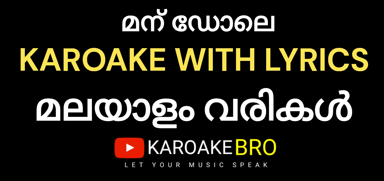 man dole karaoke with malayalam lyrics