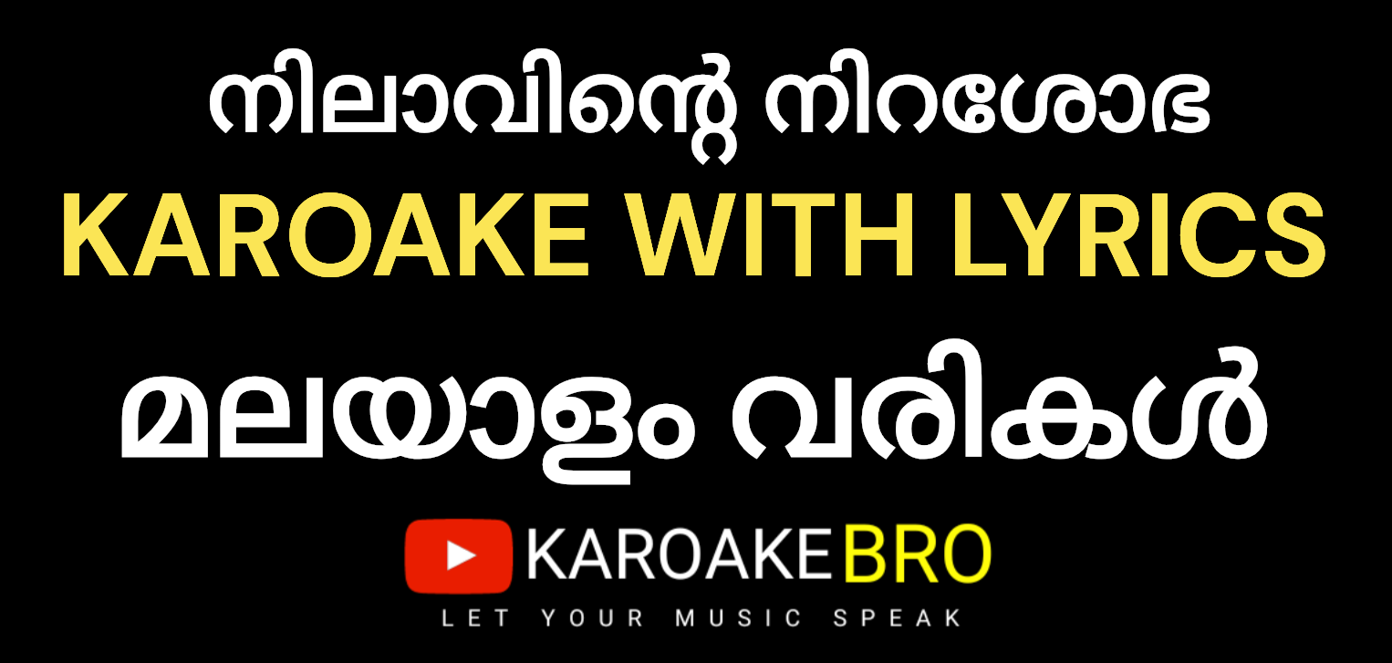 Nilaavinte nirasobha karaoke with malayalam lyrics nilaavinte