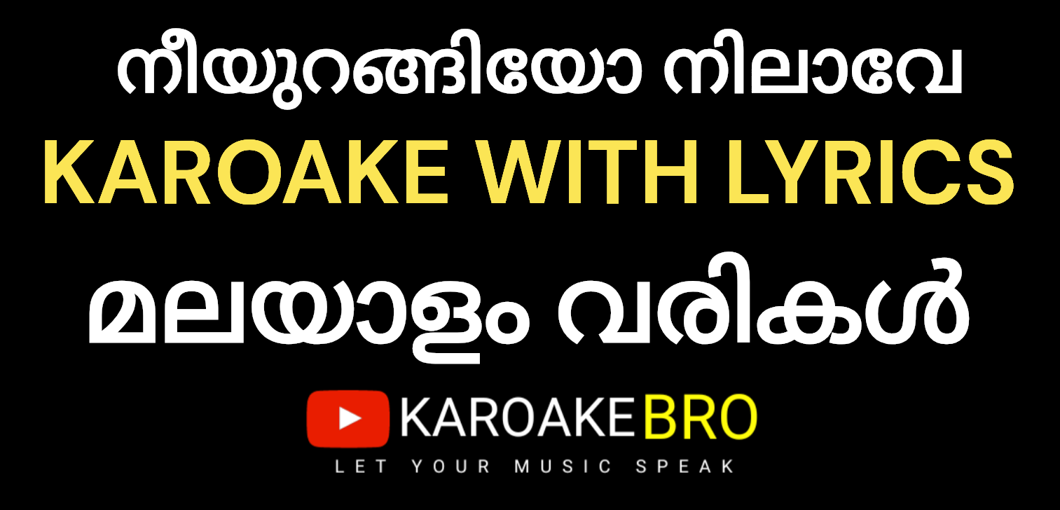 neeyurangiyo nilaave karaoke with malayalam lyrics