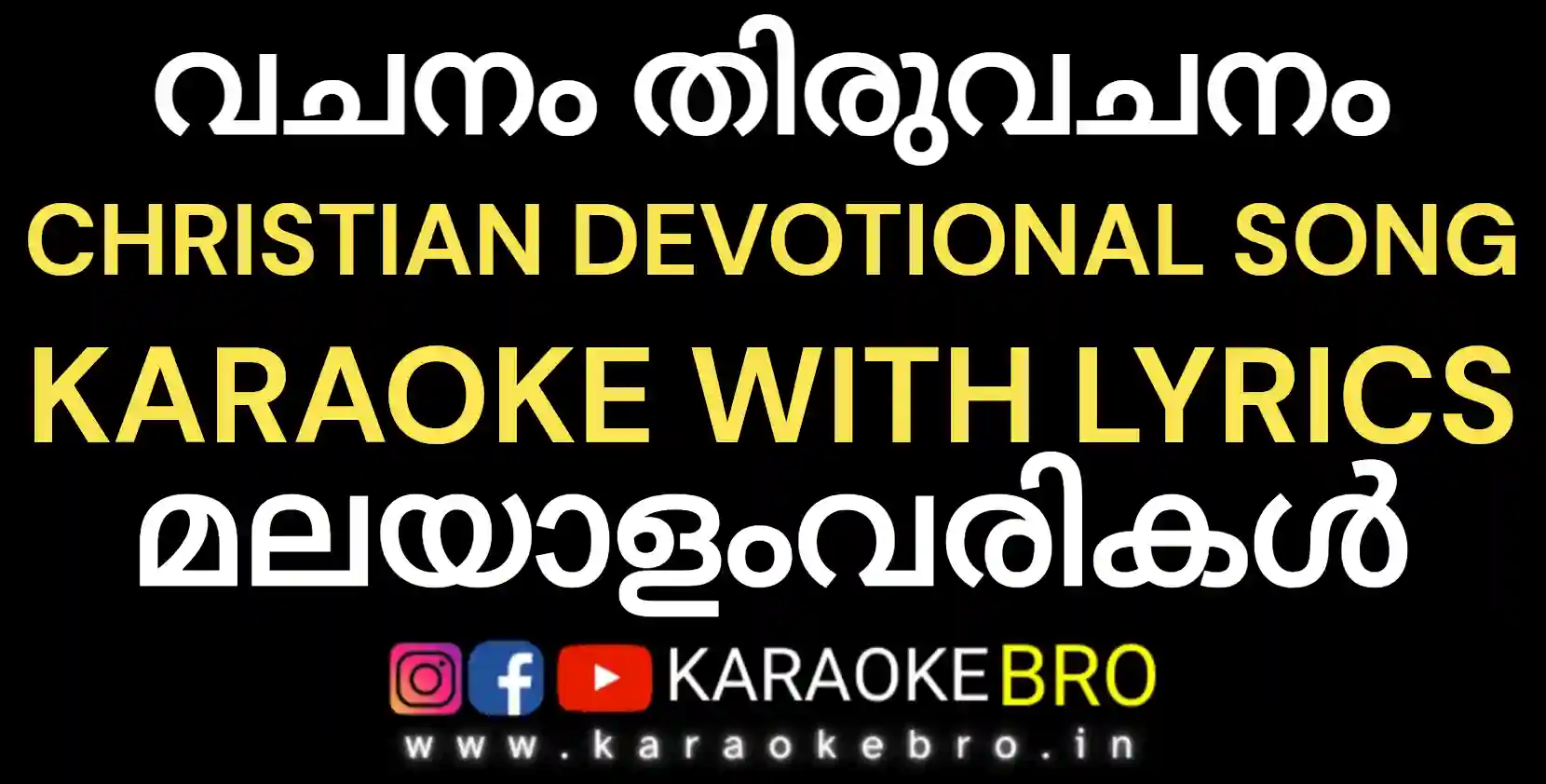 Vachanam thiruvachanam christian devotional song karaoke with malayalam lyrics by karaoke bro