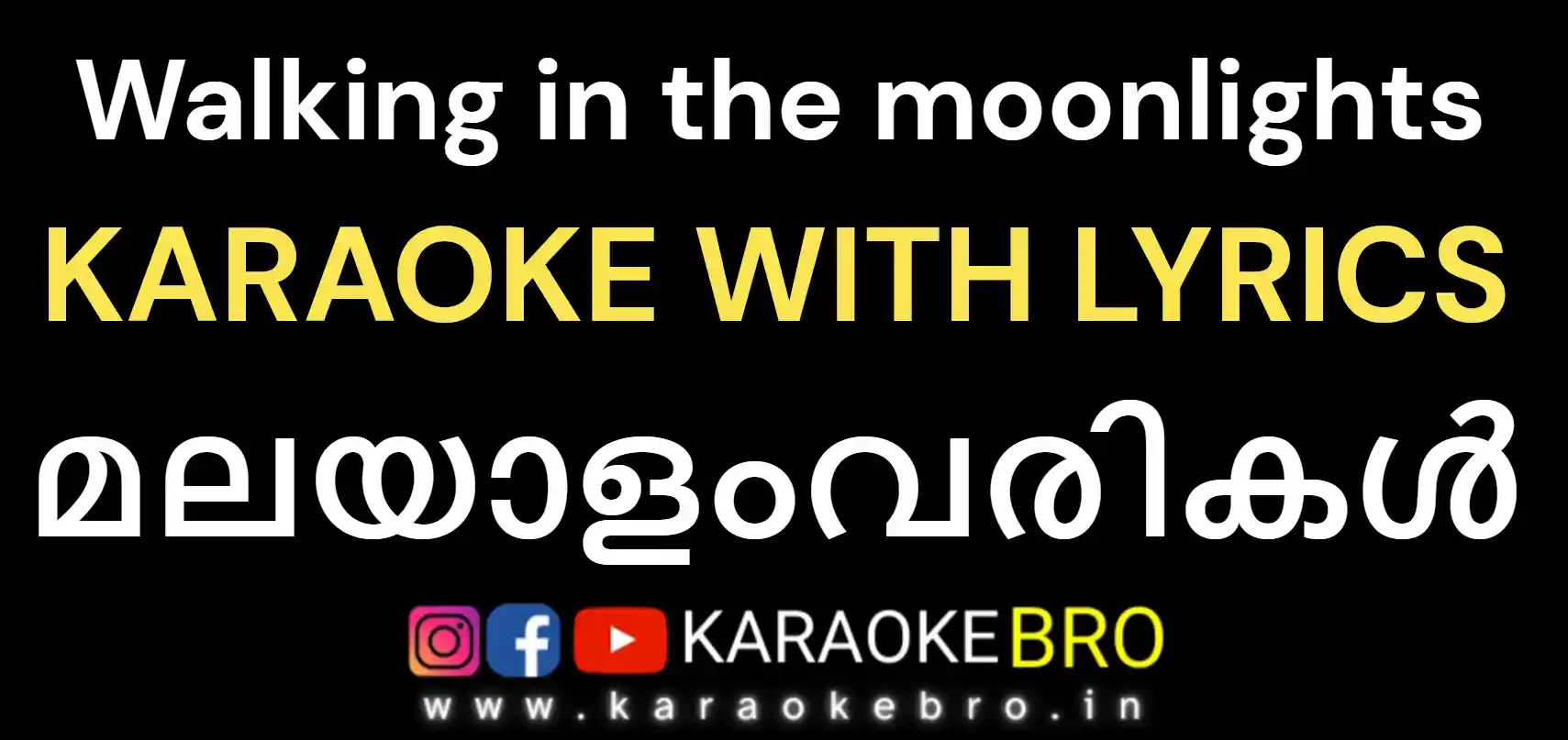 Walking in the moonlights karaoke with malayalam lyrics